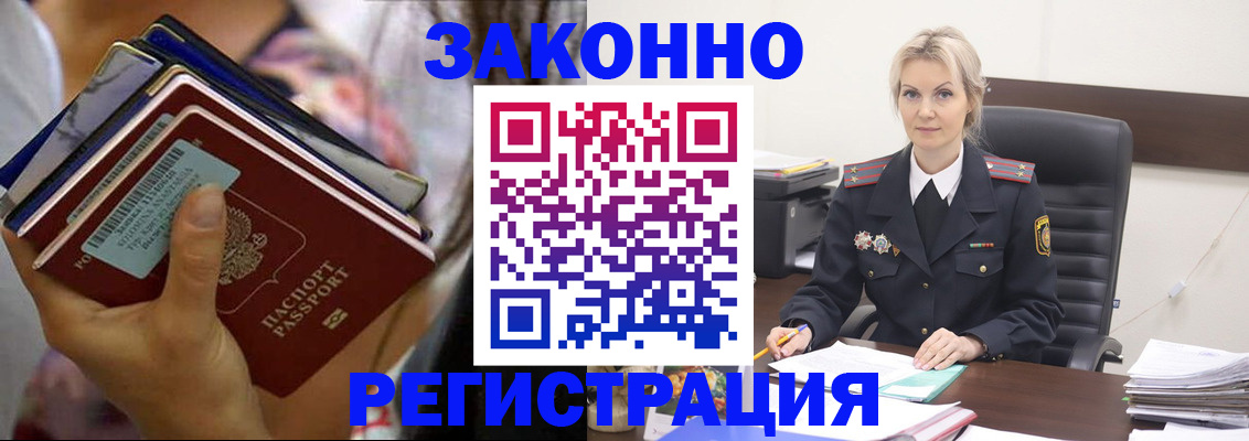 прописка в Бутурлиновке