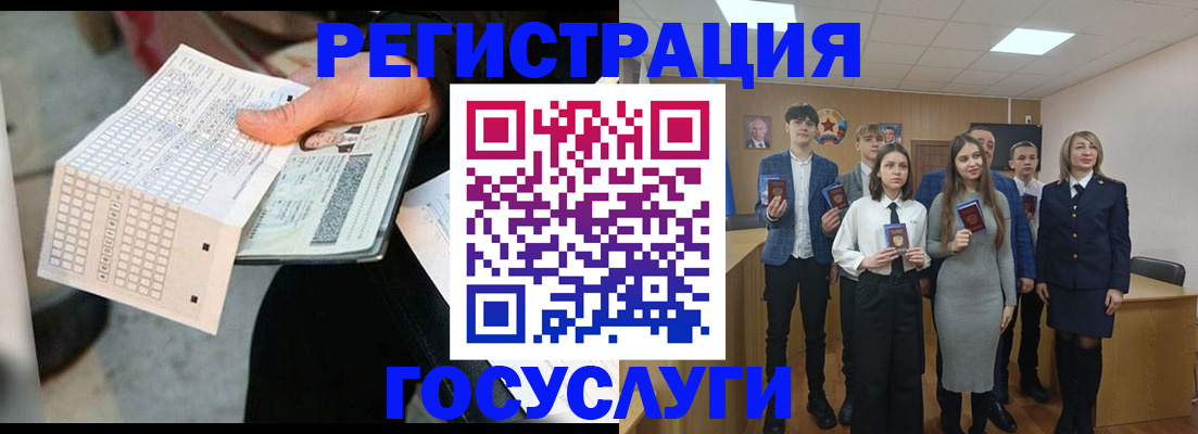 прописка в Бутурлиновке