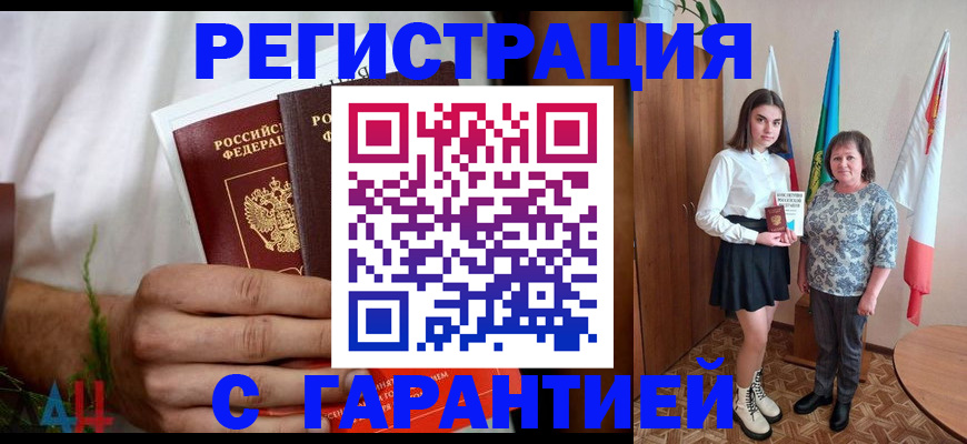 прописка для кредита в Бутурлиновке